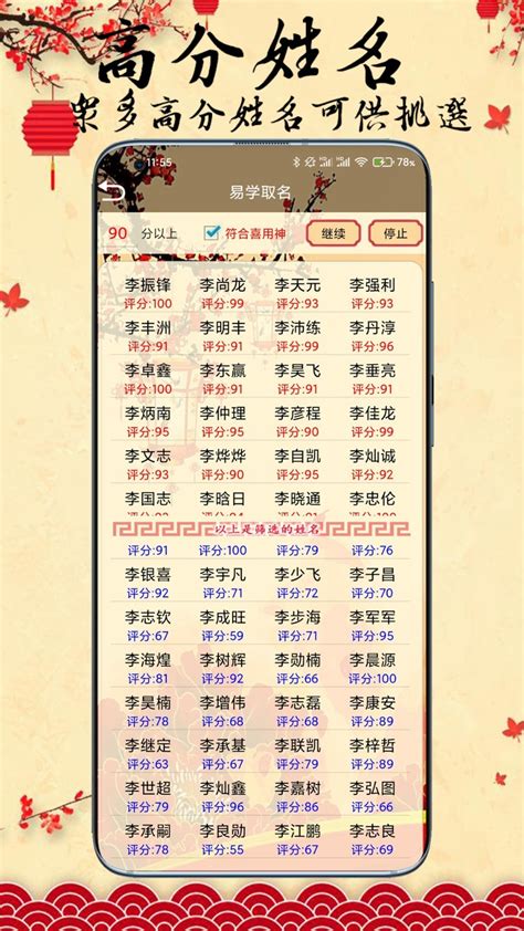 生辰八字取名|起名字2022免费八字起名